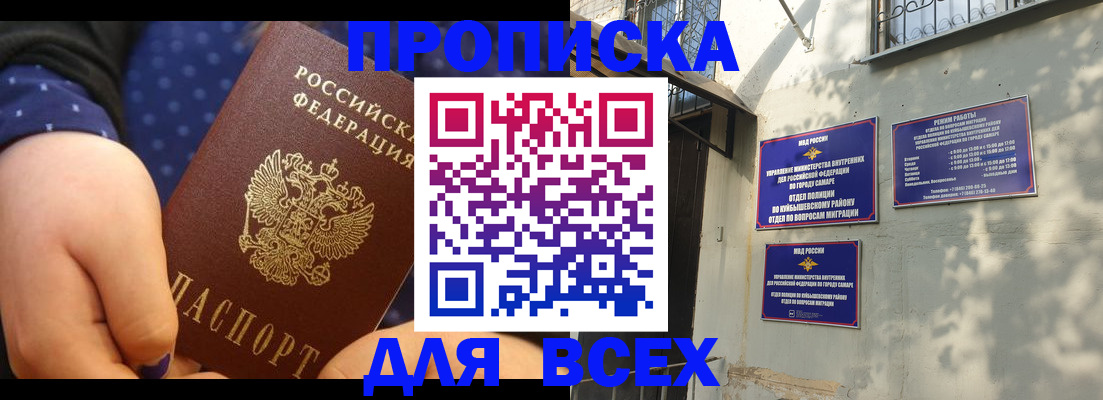 прописка в квартире в Слободской