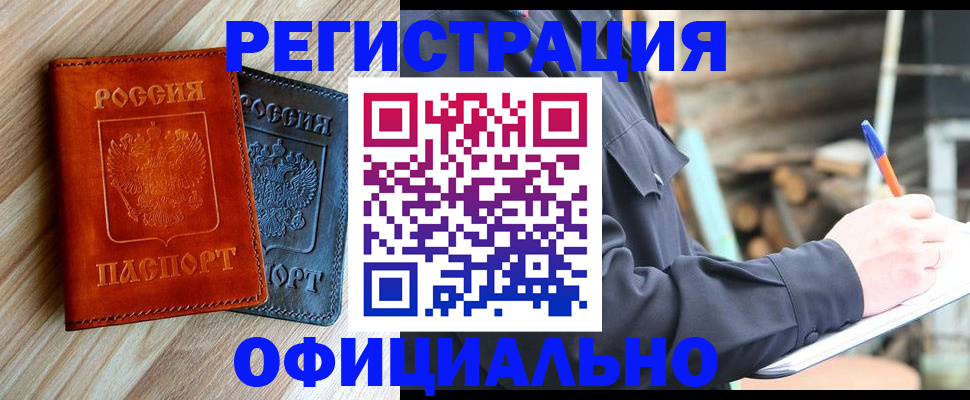 временная регистрация адрес в Слободской