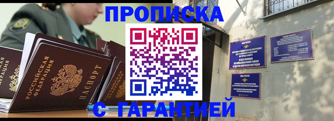 временная регистрация гарантия в Слободской