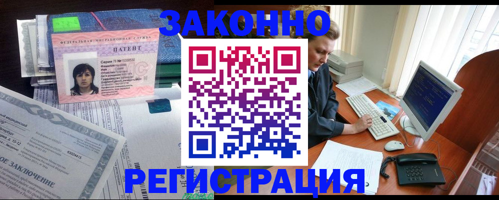 прописка штамп в Слободской